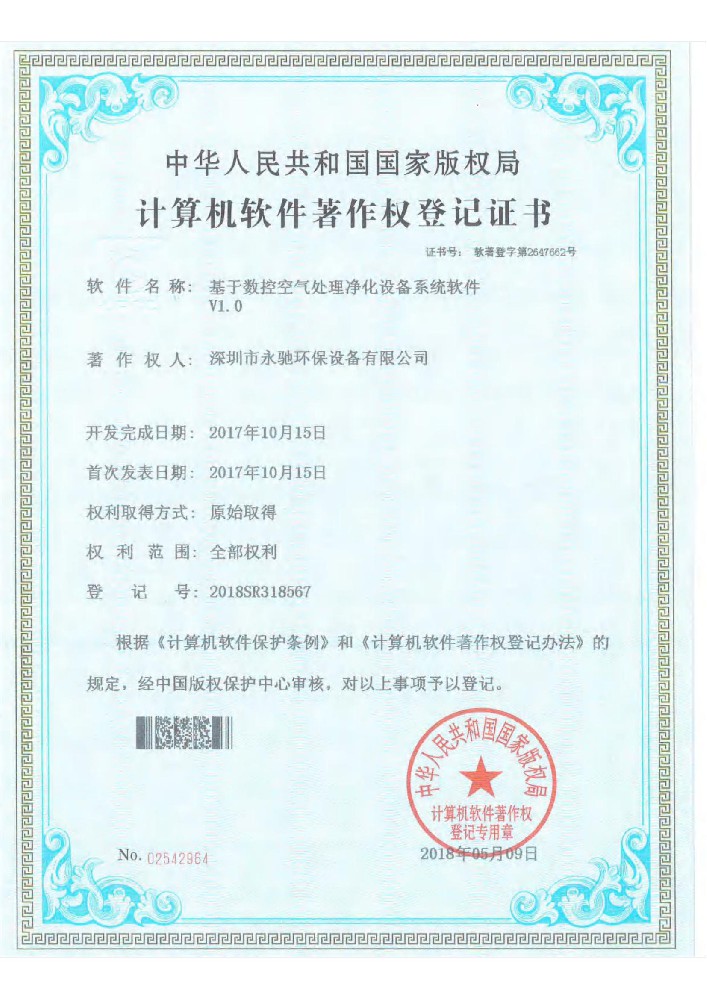 資質證書 資質證書